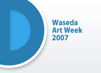 Waseda Art Week 2007