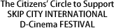 The Citizens' Circle to Support SKIP CITY INTERNATIONAL D-Cinema FESTIVAL