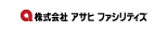 アサヒファシリティズ