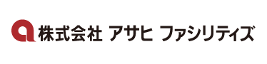 アサヒ ファシリティズ