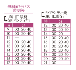 バス時刻表