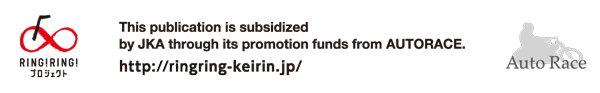 この事業は、オートレースの補助金を受けて実施しています。