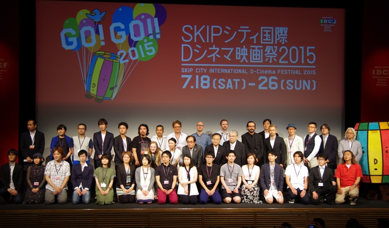 SKIPシティ国際Ｄシネマ映画祭2015