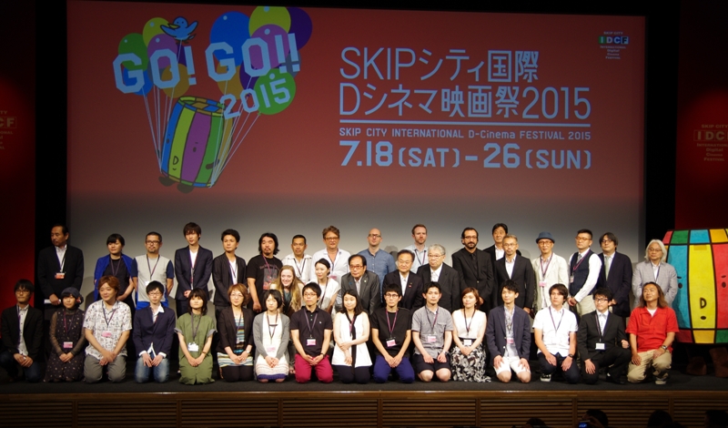 SKIPシティ国際Dシネマ映画祭2015
