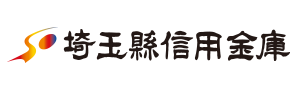 埼玉県信用金庫