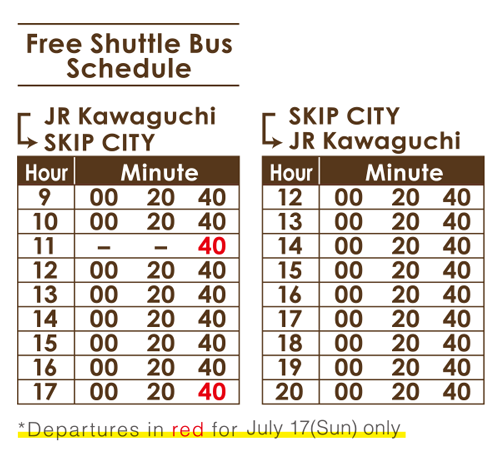 期間中のみ、無料直行バス時刻表