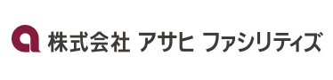 アサヒ ファシリティズ