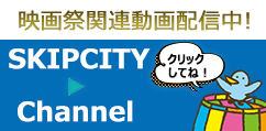 skipcity channel