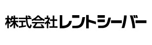 レントシーバー