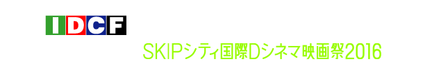 SKIP CITY INTERNATIONAL D-Cinema FESTIVAL 2012