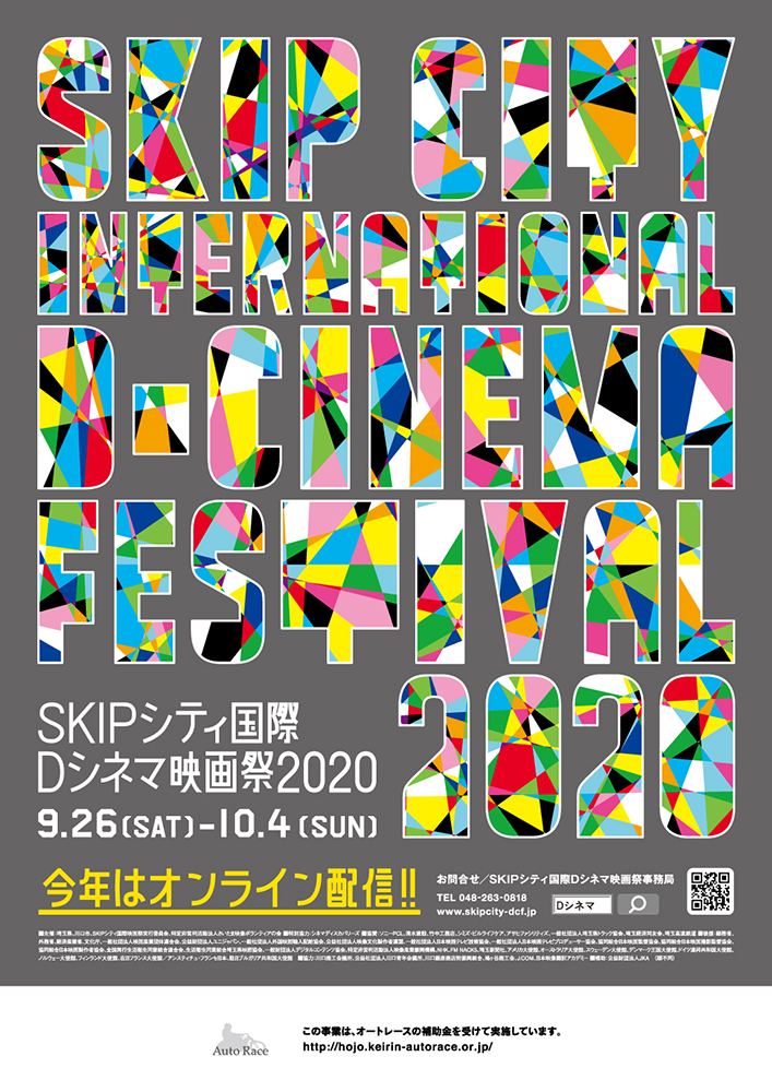 SKIP CITY INTERNATIONAL D-Cinema FESTIVAL 2020