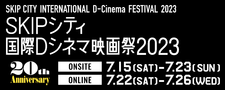 SKIP CITY INTERNATIONAL D-Cinema FESTIVAL