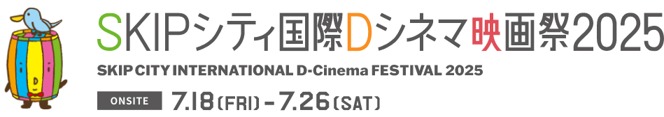 SKIP CITY INTERNATIONAL D-Cinema FESTIVAL