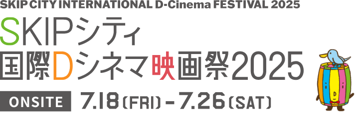 SKIP CITY INTERNATIONAL D-Cinema FESTIVAL