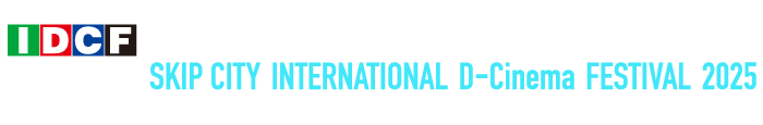 SKIPシティ国際Dシネマ映画祭2024