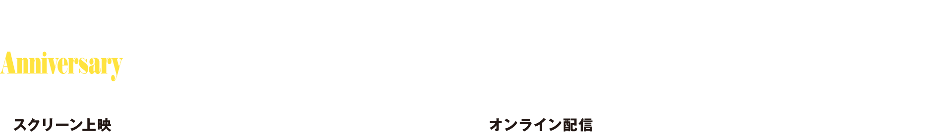 SKIPシティー国際Dシネマ映画祭2021