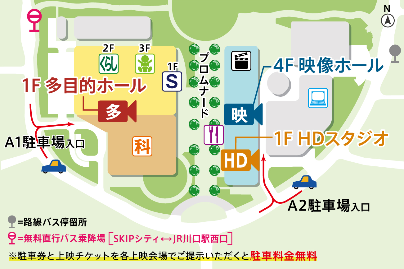 会場案内|SKIPシティ国際Dシネマ映画祭2023
