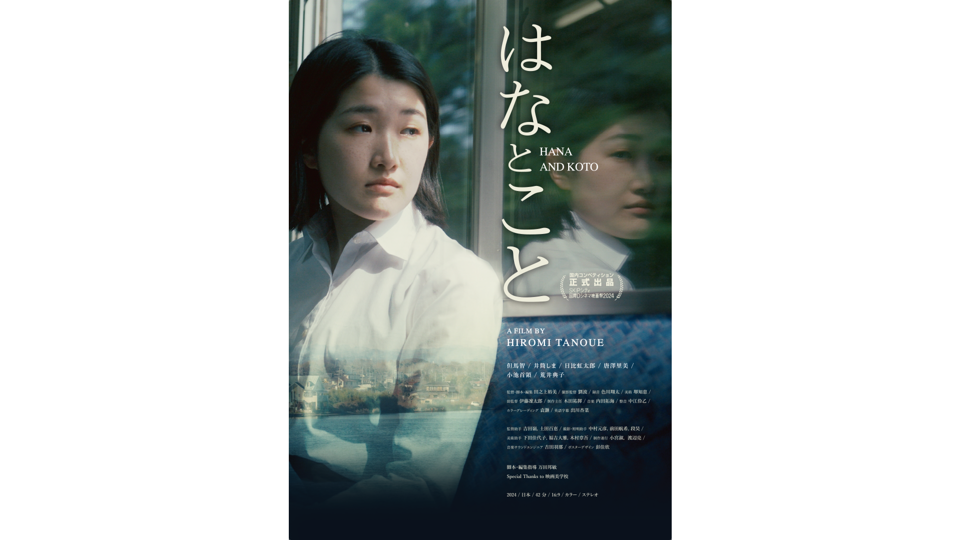 ミスイ / 高田馬場 AREA 単独公演「居場所」 ライブ映像DVD THE TOUR